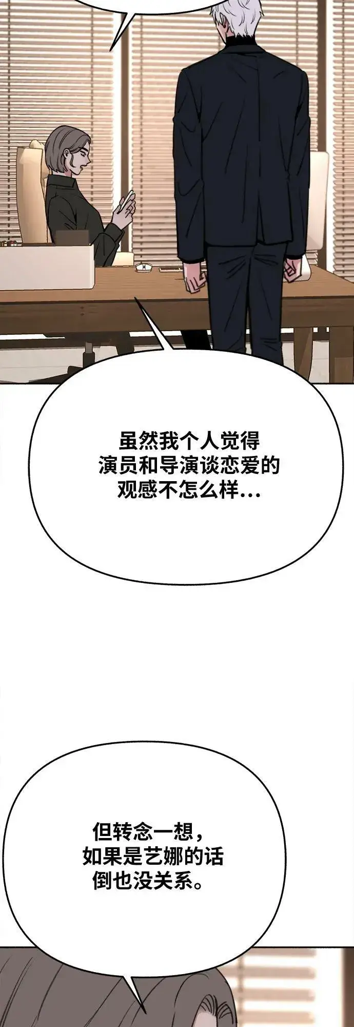 《缪斯宥铭》[第33话] 各自的中心图3