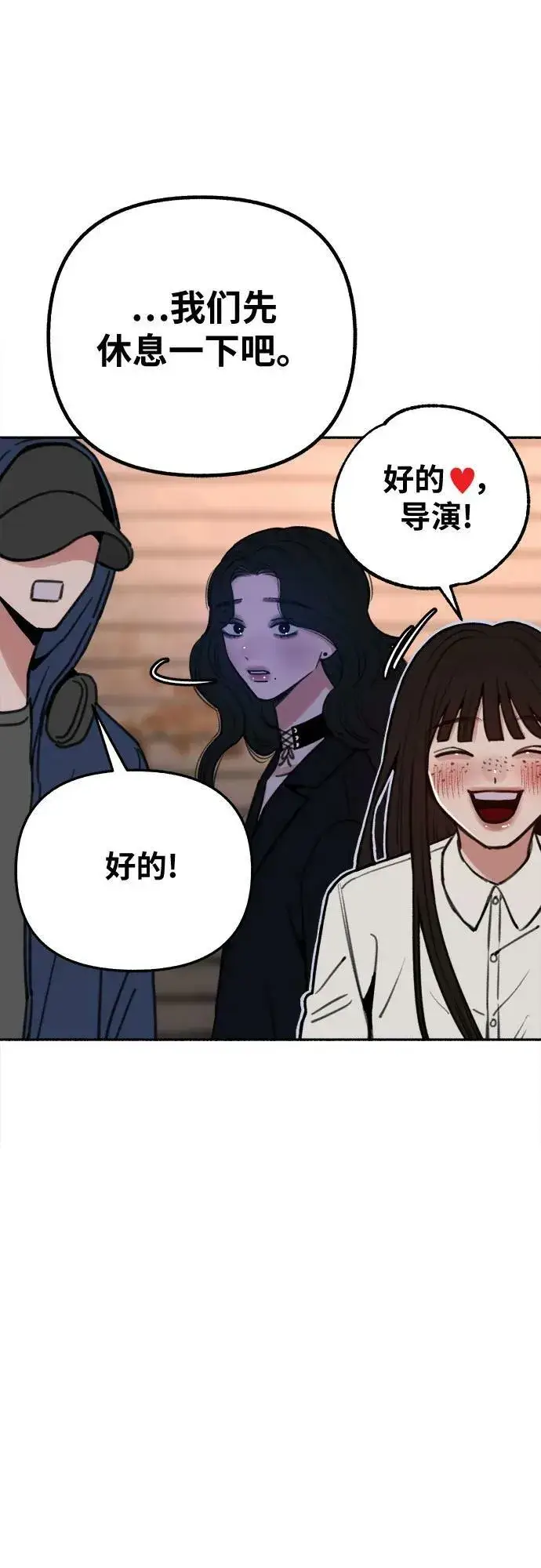 《缪斯宥铭》[第33话] 各自的中心图30