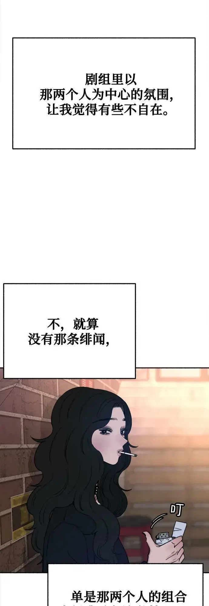 《缪斯宥铭》[第33话] 各自的中心图33