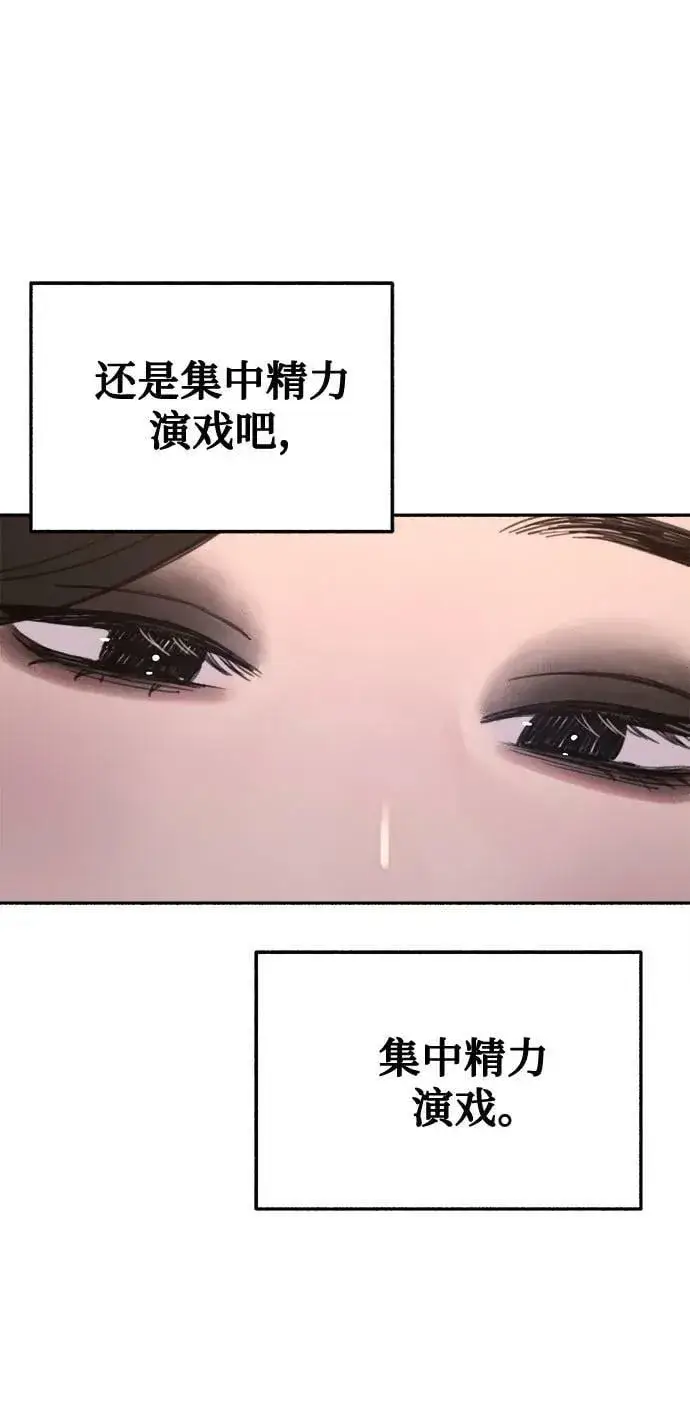 《缪斯宥铭》[第33话] 各自的中心图35