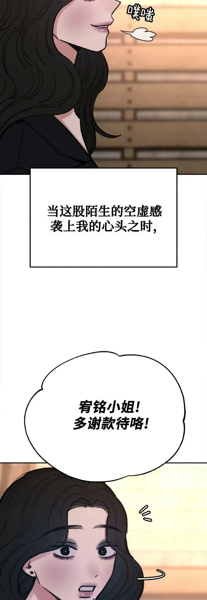 《缪斯宥铭》[第33话] 各自的中心图38