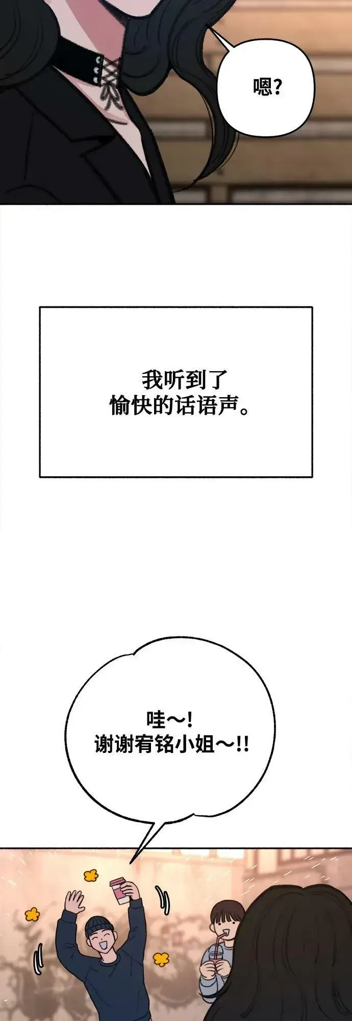 《缪斯宥铭》[第33话] 各自的中心图39