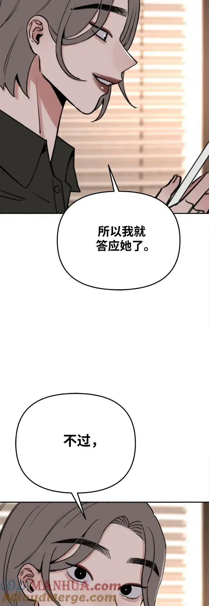 《缪斯宥铭》[第33话] 各自的中心图4