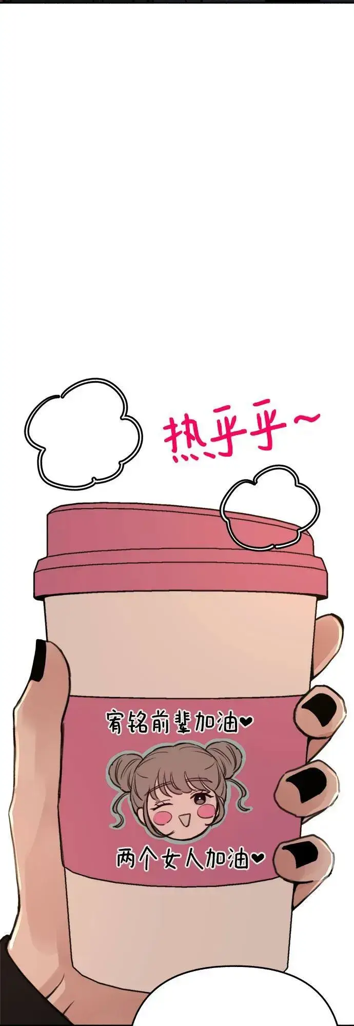 《缪斯宥铭》[第33话] 各自的中心图41