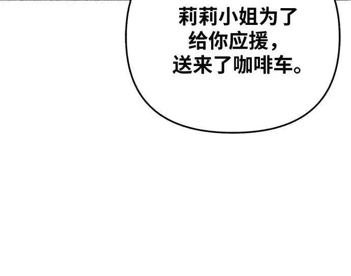 《缪斯宥铭》[第33话] 各自的中心图42