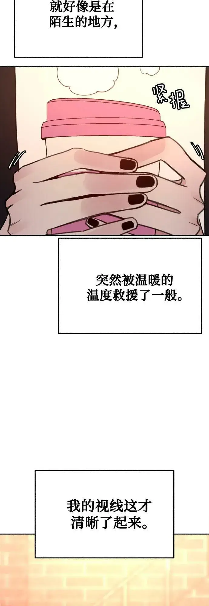 《缪斯宥铭》[第33话] 各自的中心图44