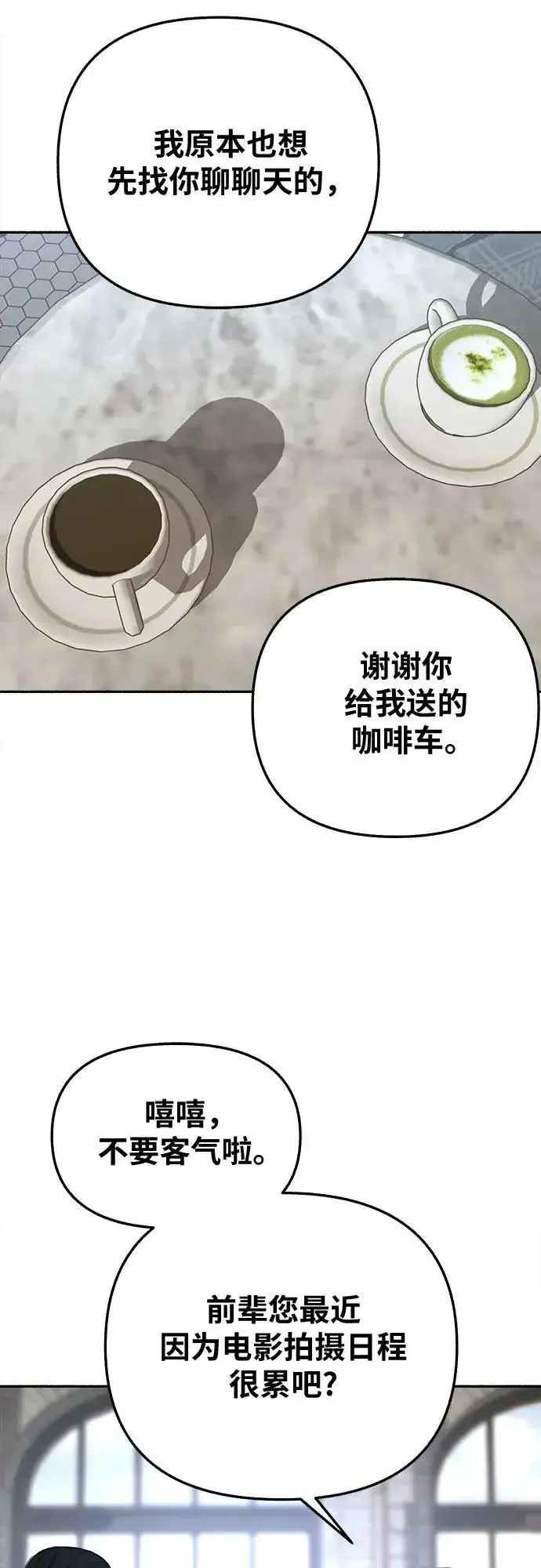 《缪斯宥铭》[第33话] 各自的中心图48