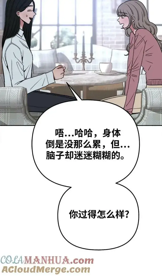 《缪斯宥铭》[第33话] 各自的中心图49