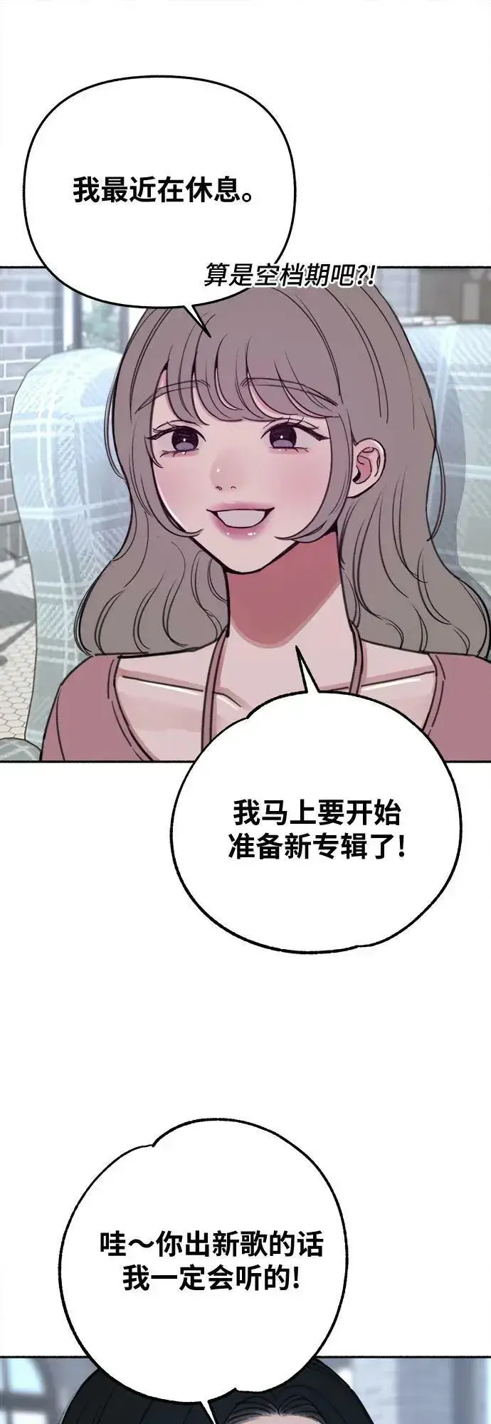 《缪斯宥铭》[第33话] 各自的中心图50