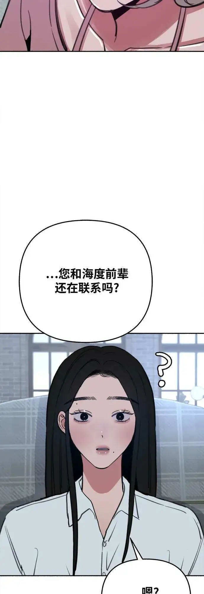 《缪斯宥铭》[第33话] 各自的中心图53