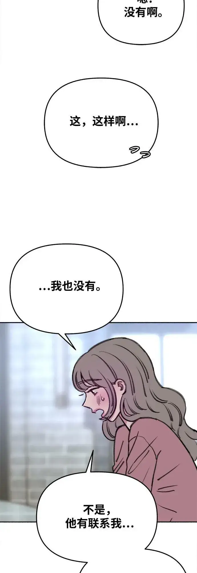 《缪斯宥铭》[第33话] 各自的中心图54