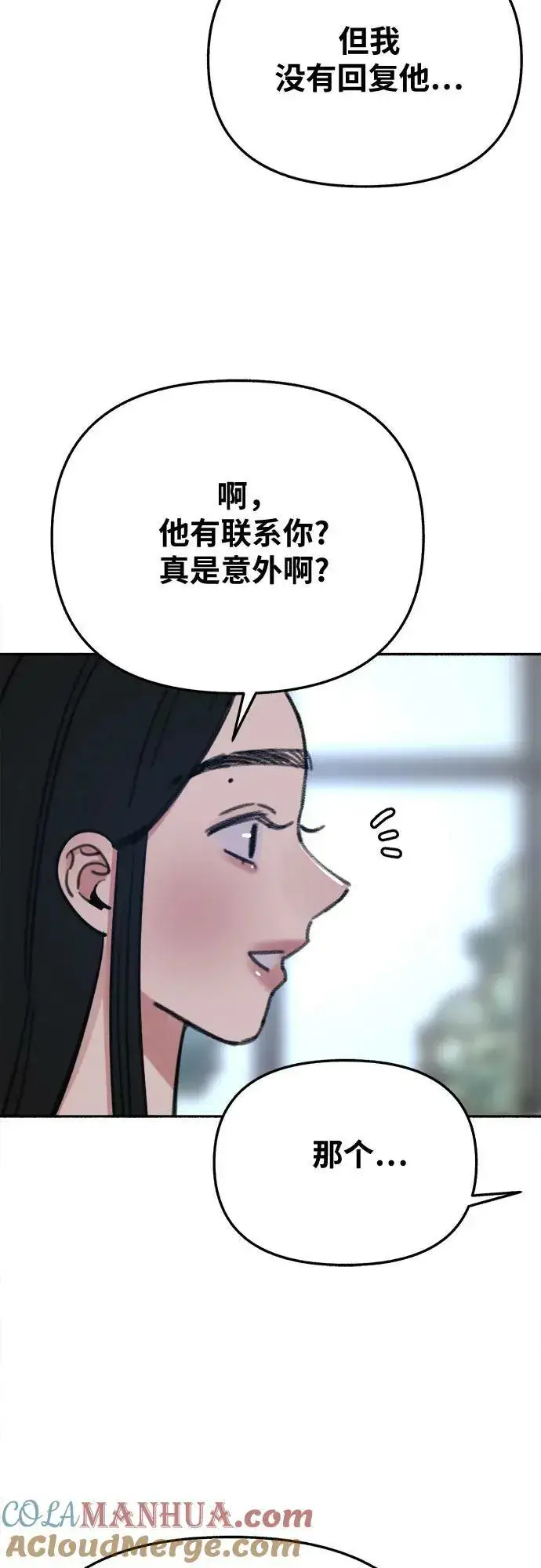 《缪斯宥铭》[第33话] 各自的中心图55