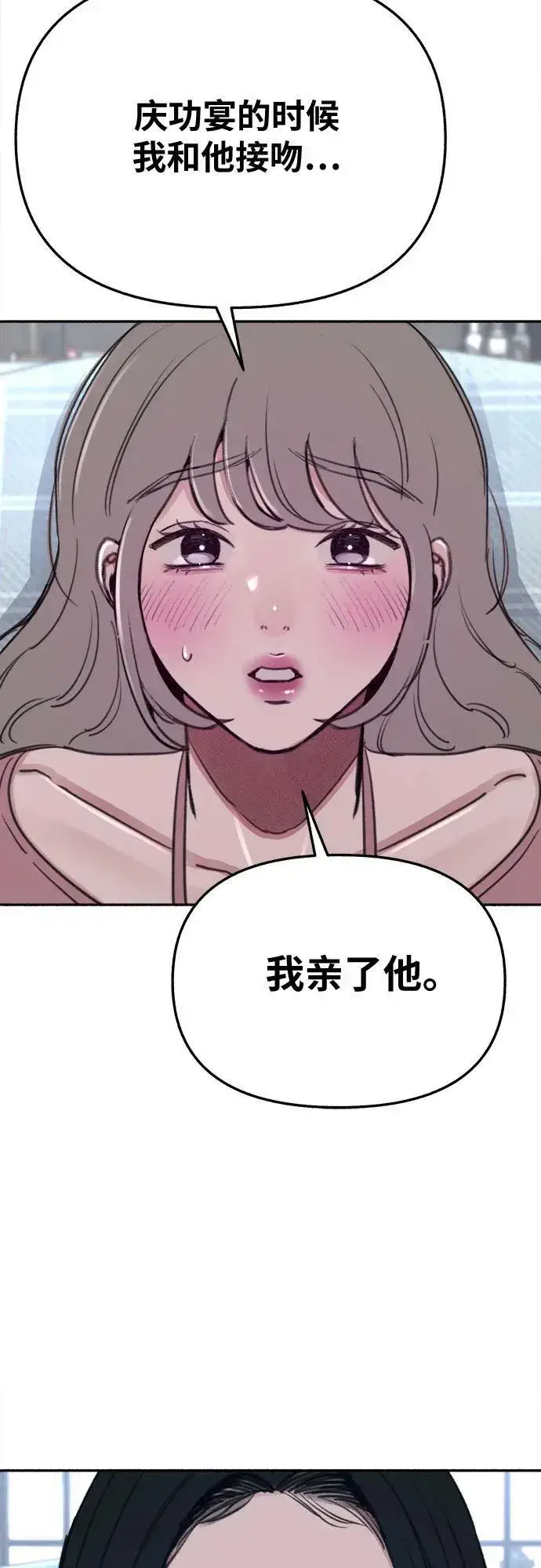 《缪斯宥铭》[第33话] 各自的中心图56