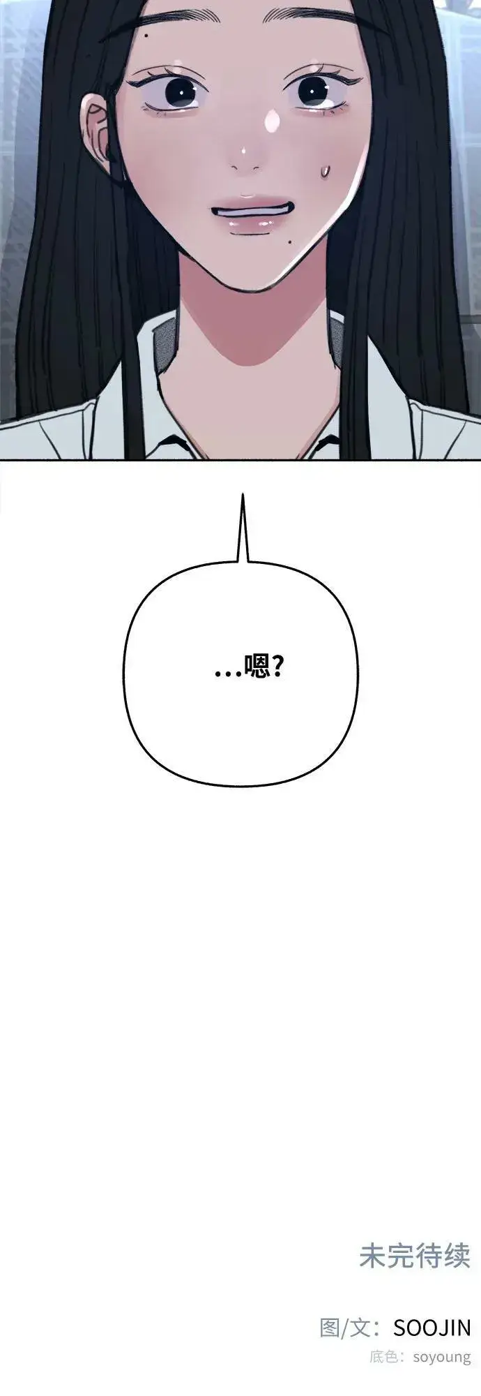 《缪斯宥铭》[第33话] 各自的中心图57