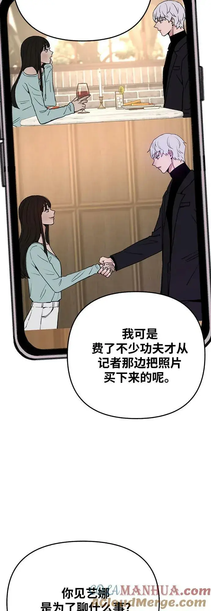《缪斯宥铭》[第33话] 各自的中心图7
