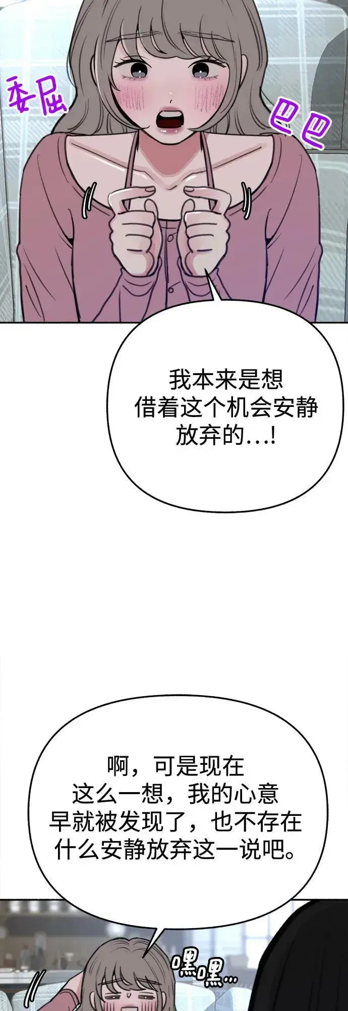 《缪斯宥铭》[第34话] 倾泻而下的浪漫图11