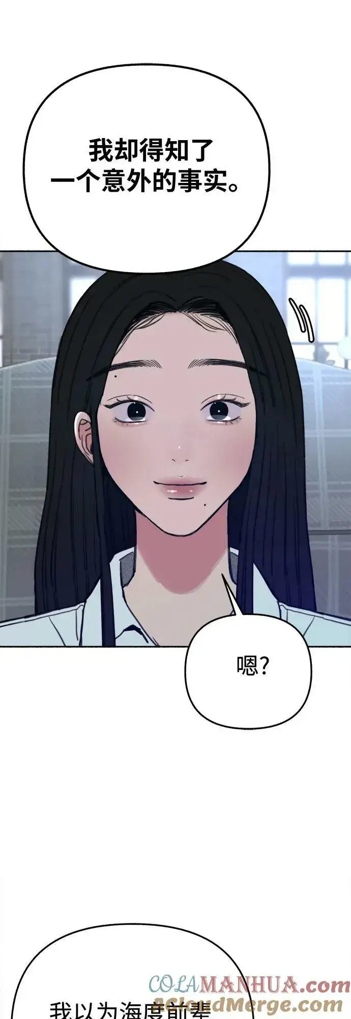 《缪斯宥铭》[第34话] 倾泻而下的浪漫图13