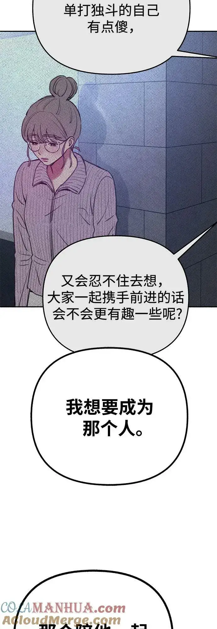 《缪斯宥铭》[第34话] 倾泻而下的浪漫图16