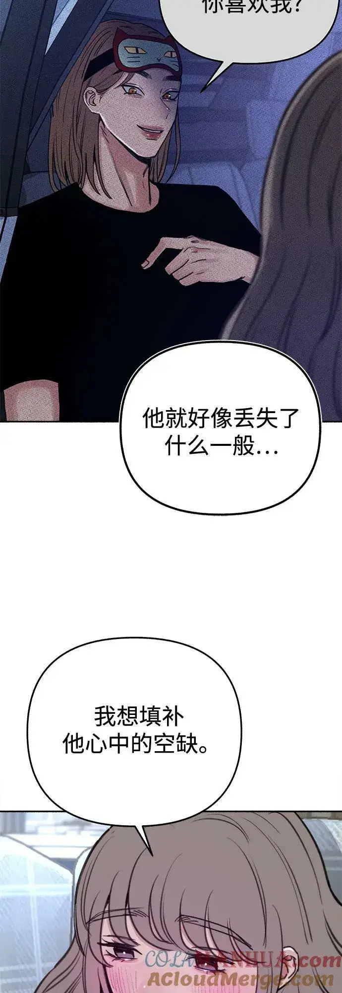 《缪斯宥铭》[第34话] 倾泻而下的浪漫图19