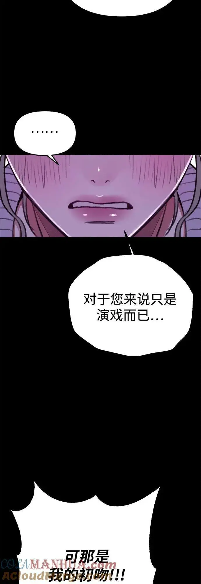 《缪斯宥铭》[第34话] 倾泻而下的浪漫图22