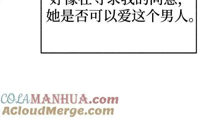 《缪斯宥铭》[第34话] 倾泻而下的浪漫图31