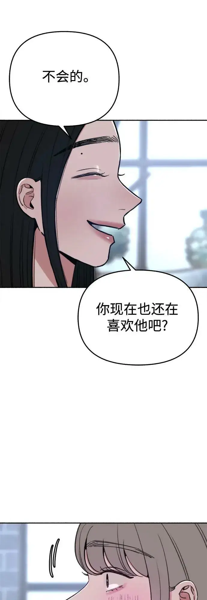 《缪斯宥铭》[第34话] 倾泻而下的浪漫图33