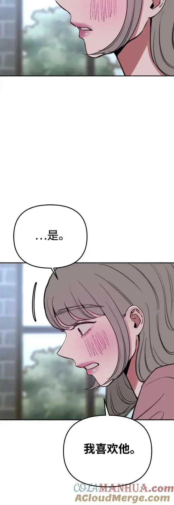 《缪斯宥铭》[第34话] 倾泻而下的浪漫图34