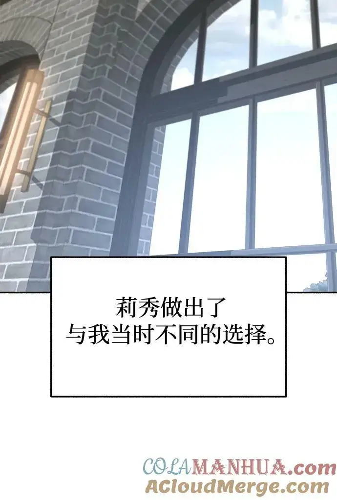 《缪斯宥铭》[第34话] 倾泻而下的浪漫图37