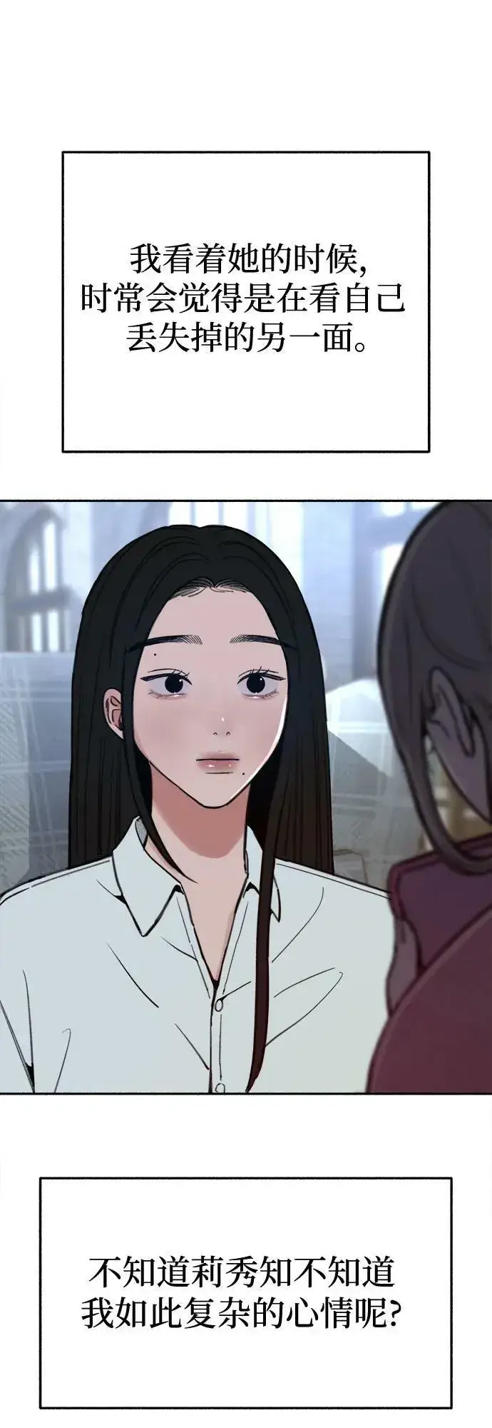 《缪斯宥铭》[第34话] 倾泻而下的浪漫图38