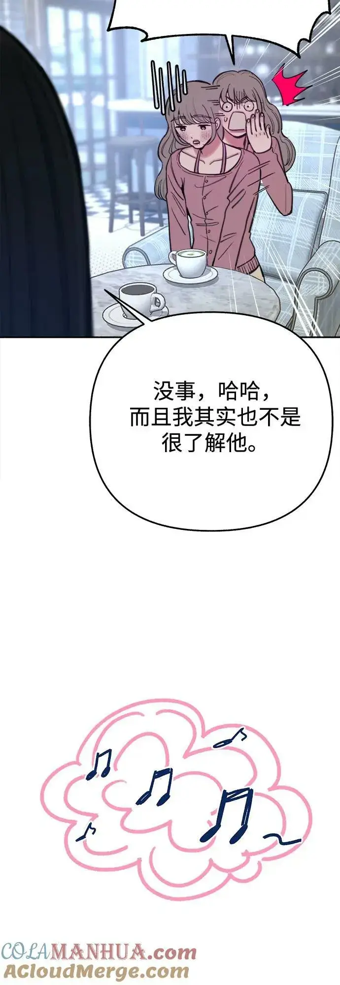 《缪斯宥铭》[第34话] 倾泻而下的浪漫图46