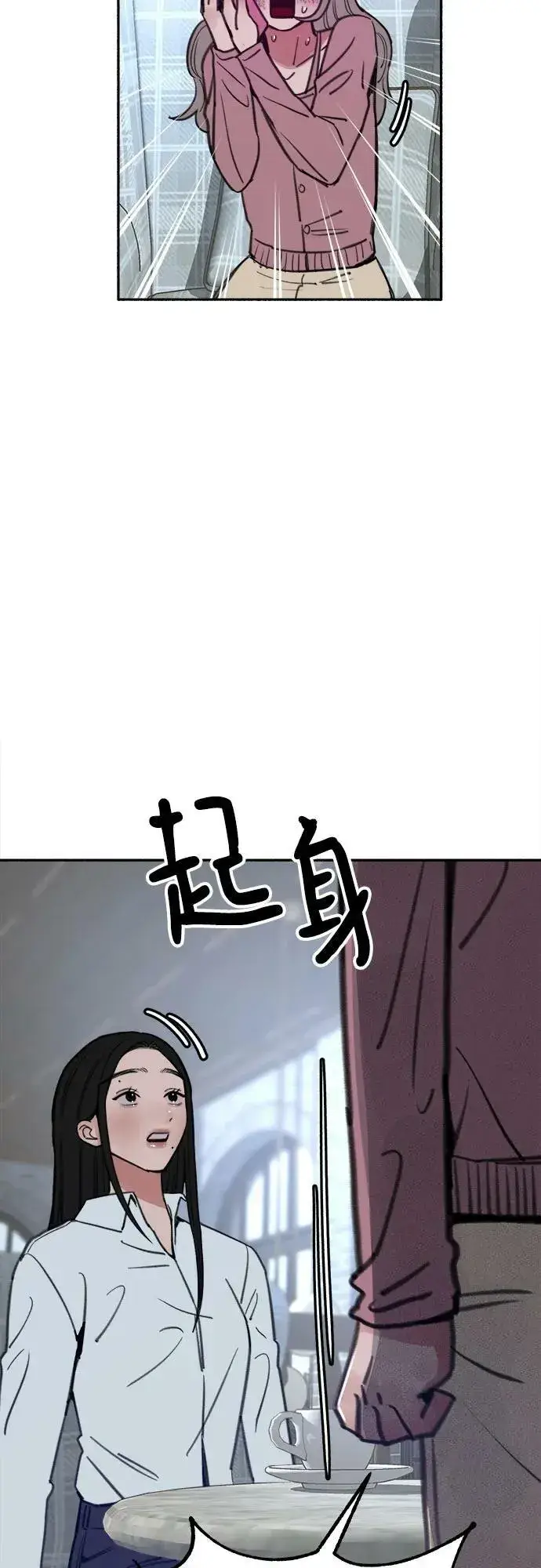 《缪斯宥铭》[第34话] 倾泻而下的浪漫图50