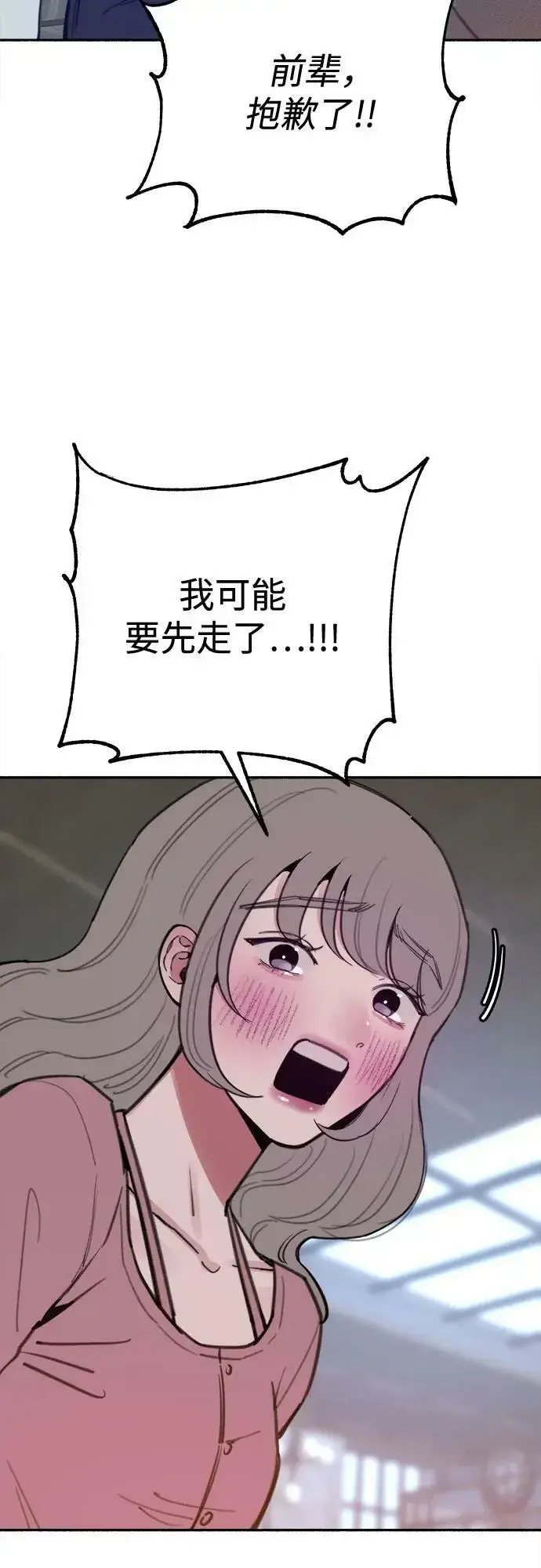 《缪斯宥铭》[第34话] 倾泻而下的浪漫图51