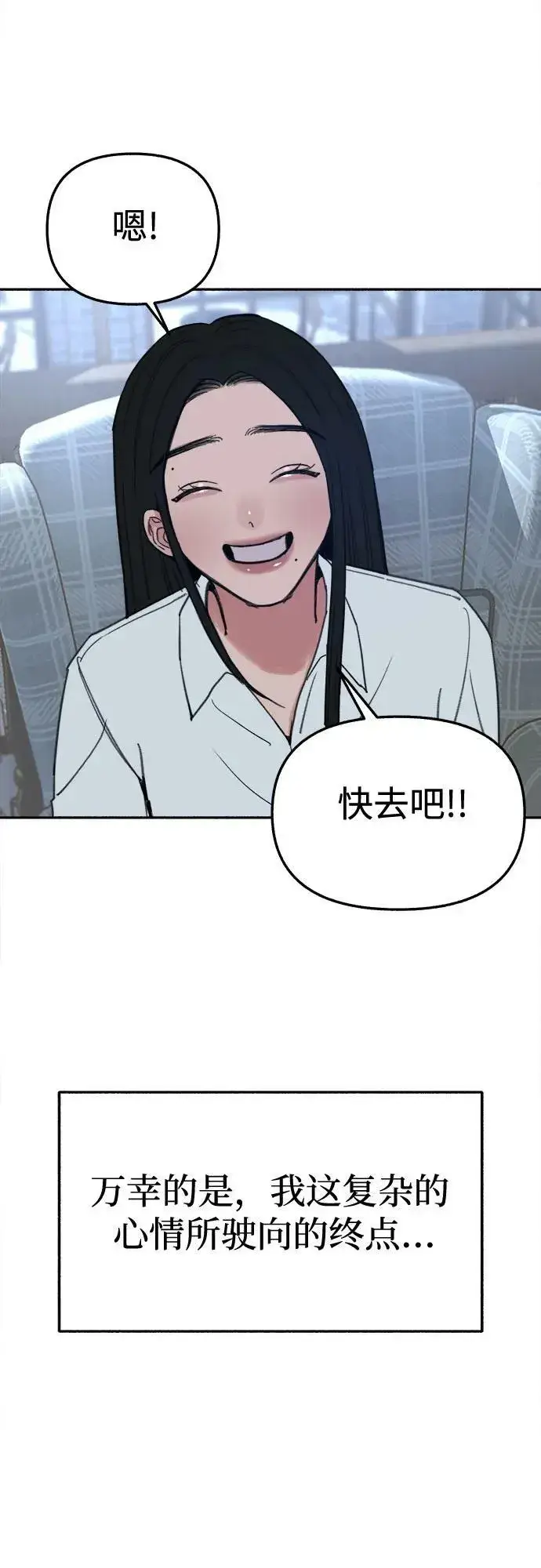 《缪斯宥铭》[第34话] 倾泻而下的浪漫图53