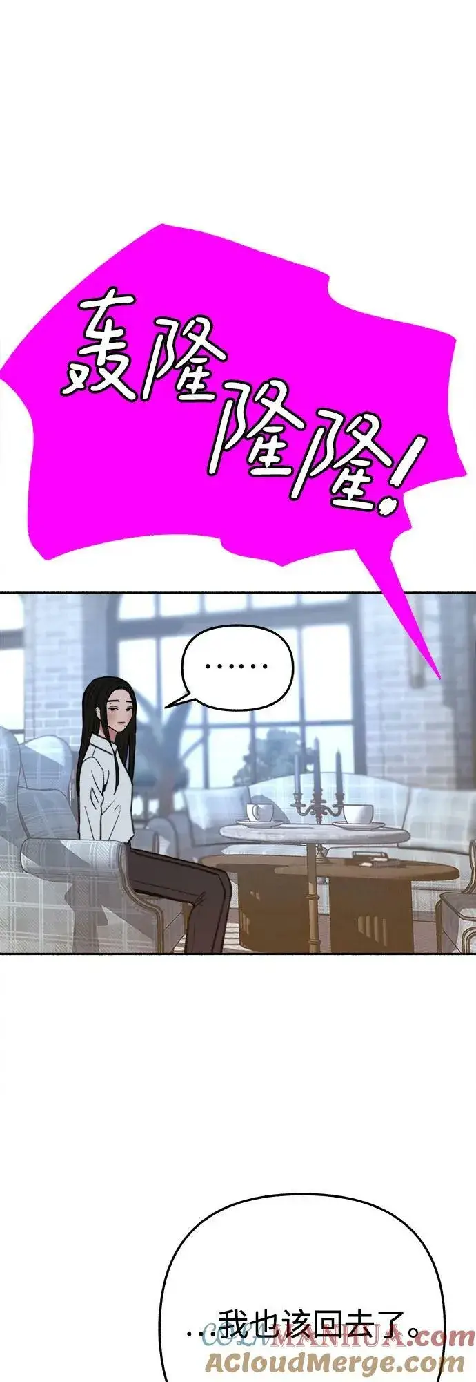 《缪斯宥铭》[第34话] 倾泻而下的浪漫图55