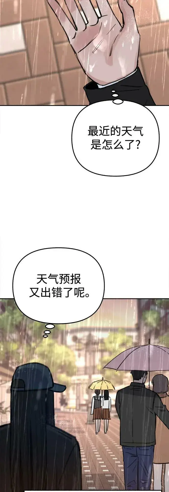 《缪斯宥铭》[第34话] 倾泻而下的浪漫图59