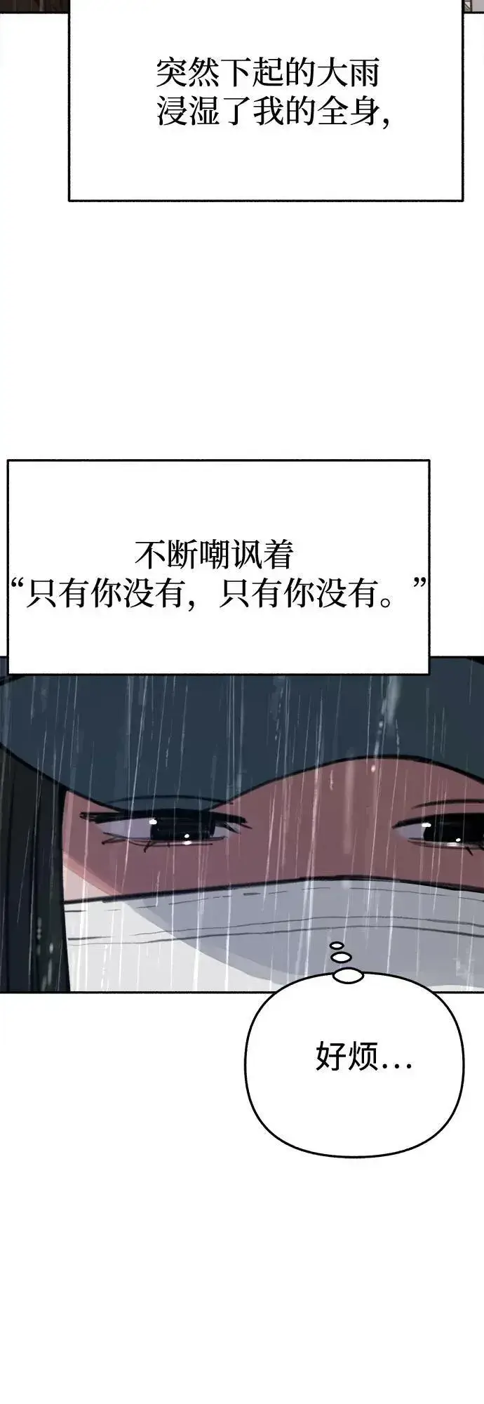 《缪斯宥铭》[第34话] 倾泻而下的浪漫图60