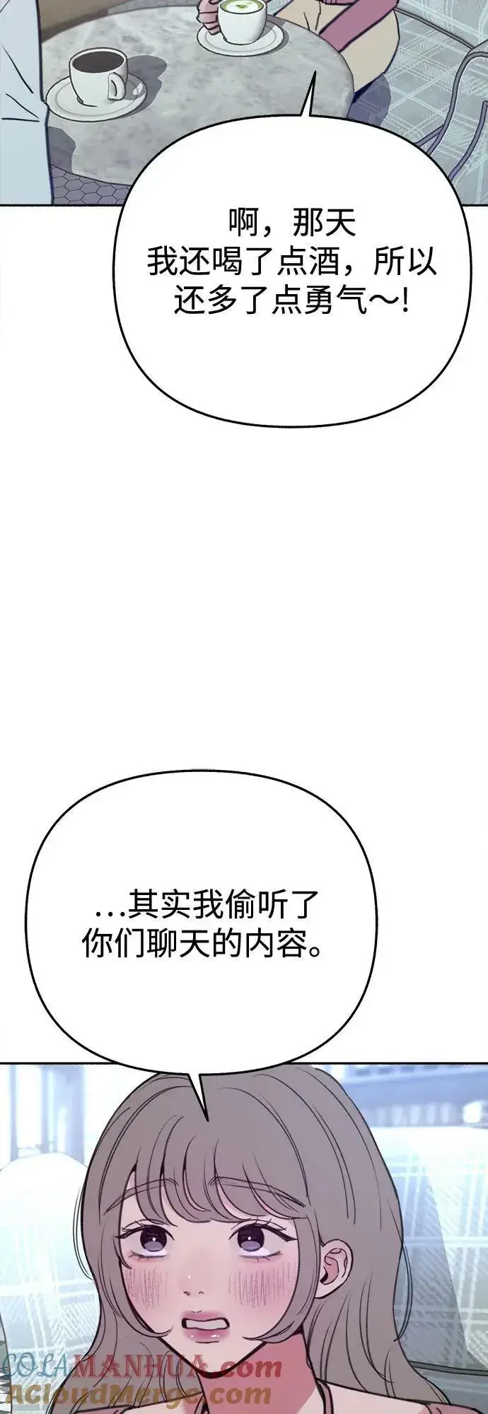 《缪斯宥铭》[第34话] 倾泻而下的浪漫图7