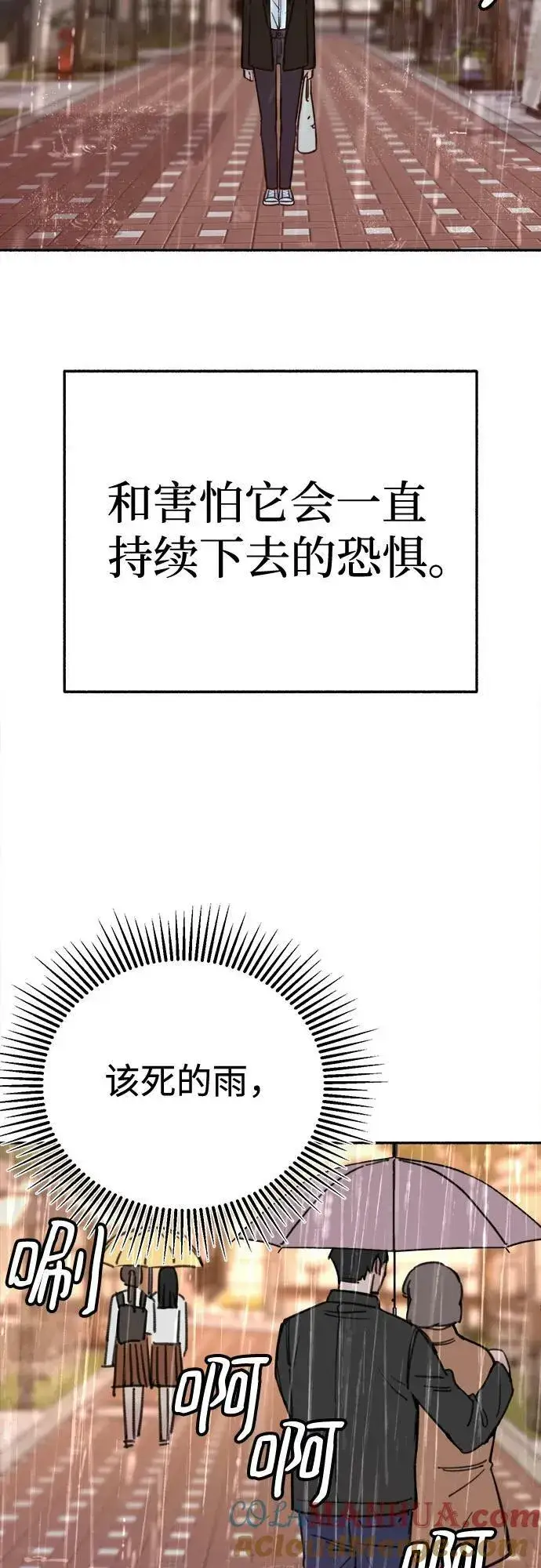 《缪斯宥铭》[第35话] 濡染图10