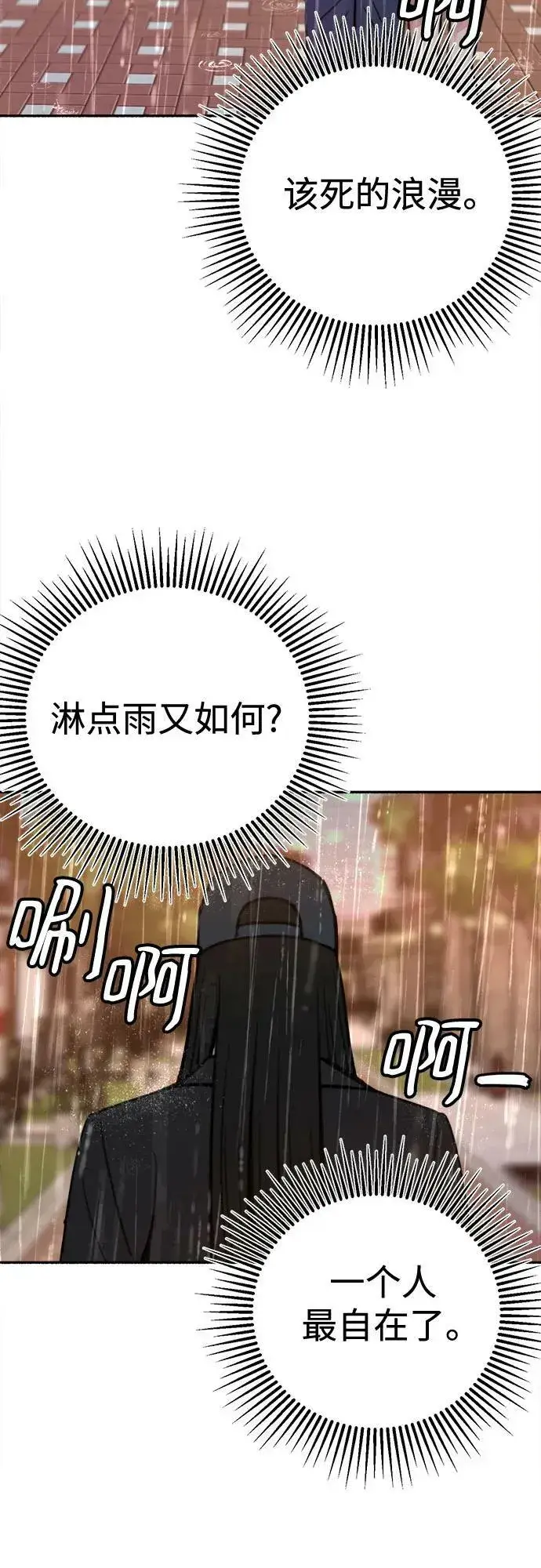《缪斯宥铭》[第35话] 濡染图11