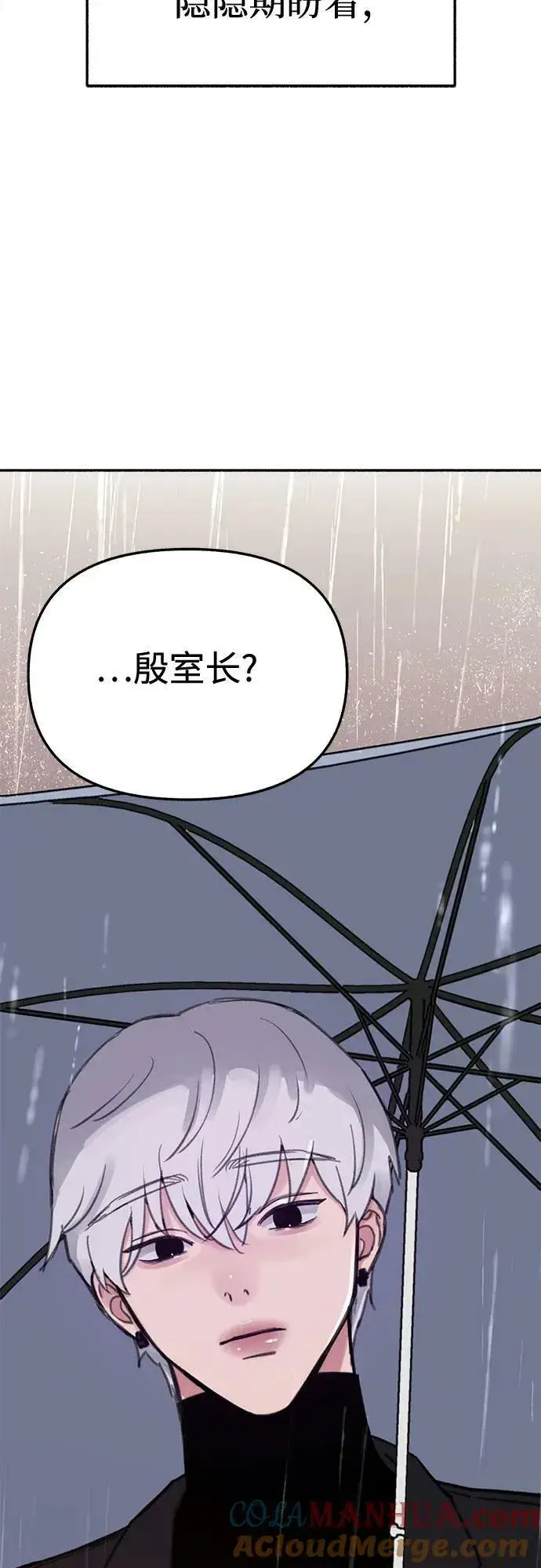 《缪斯宥铭》[第35话] 濡染图13