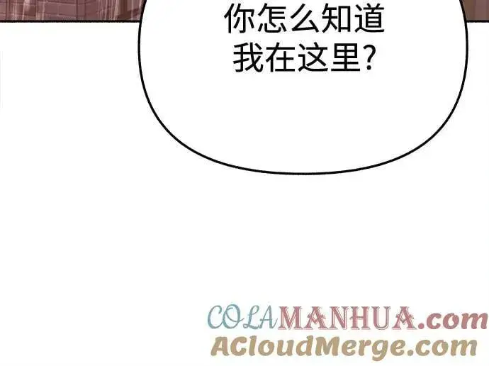 《缪斯宥铭》[第35话] 濡染图16