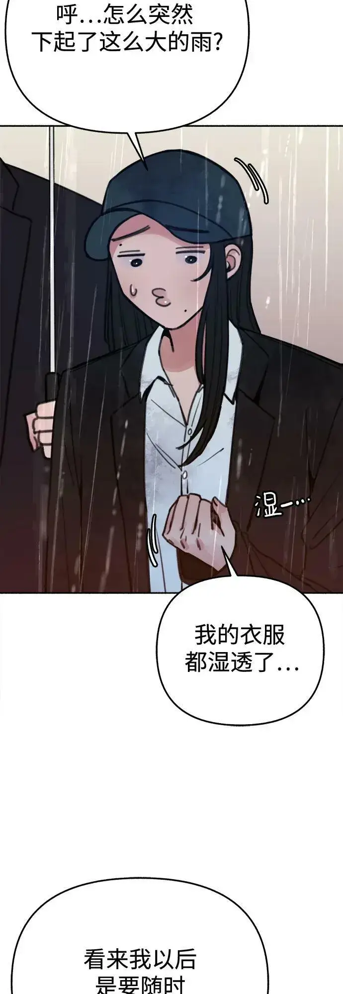 《缪斯宥铭》[第35话] 濡染图18