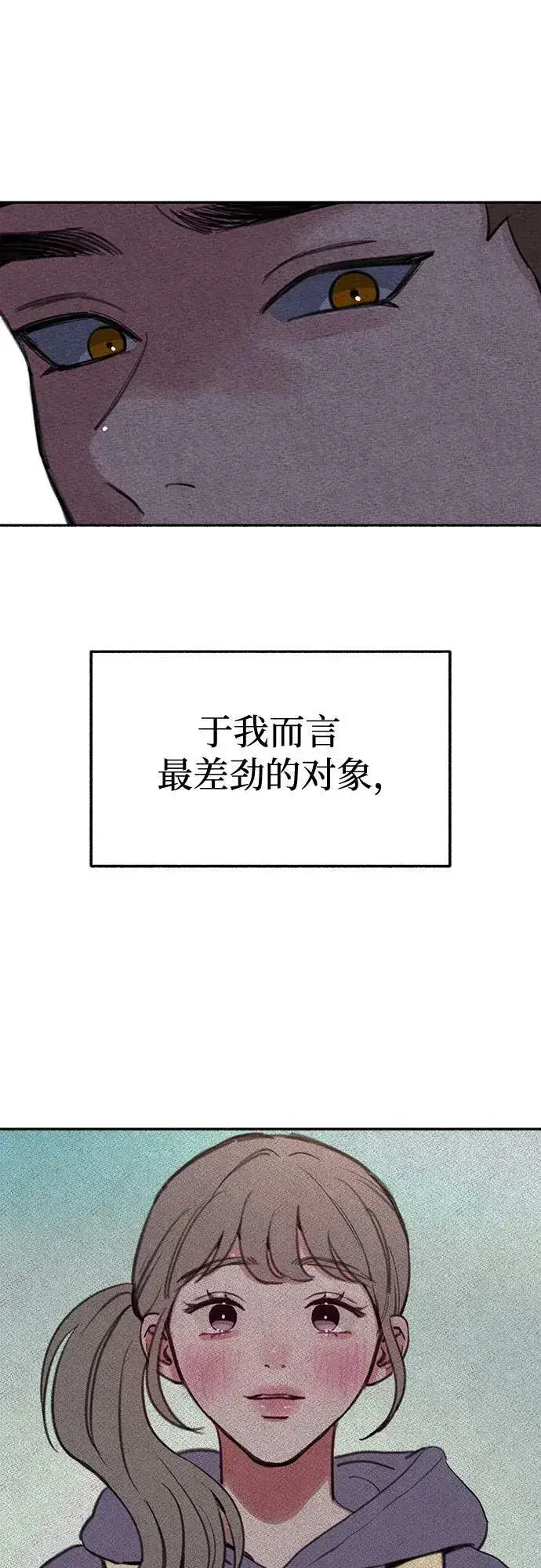 《缪斯宥铭》[第35话] 濡染图2
