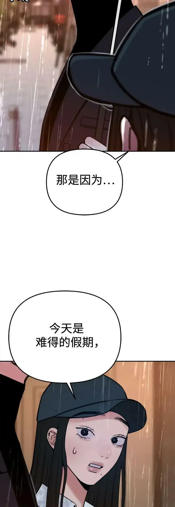 《缪斯宥铭》[第35话] 濡染图21