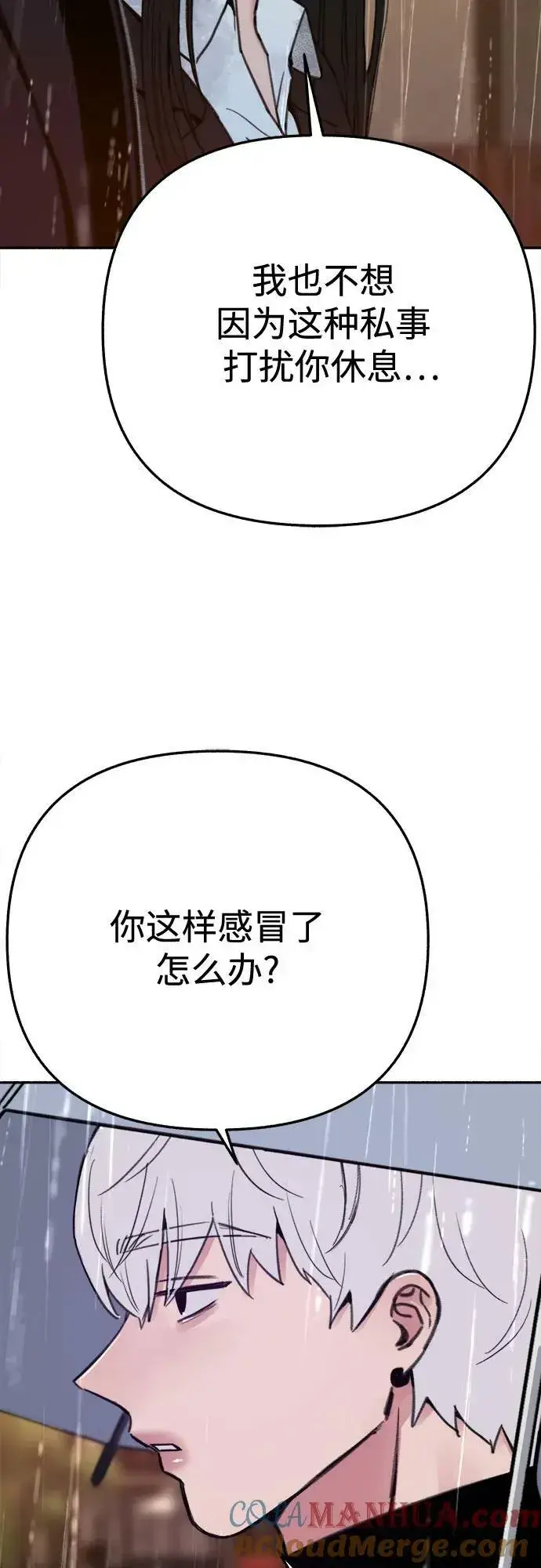《缪斯宥铭》[第35话] 濡染图22