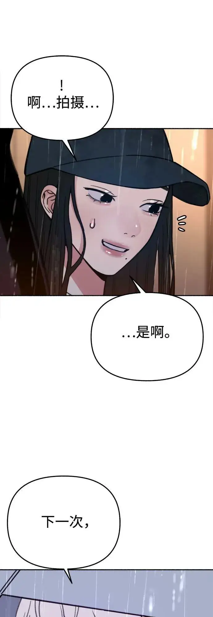 《缪斯宥铭》[第35话] 濡染图24
