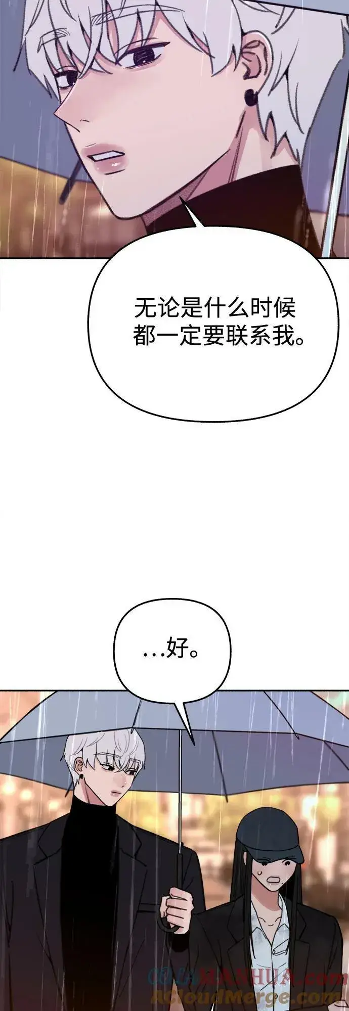 《缪斯宥铭》[第35话] 濡染图25