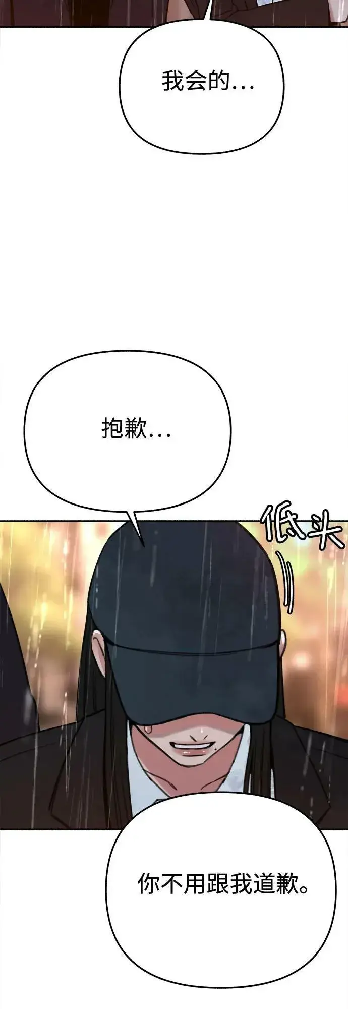 《缪斯宥铭》[第35话] 濡染图26