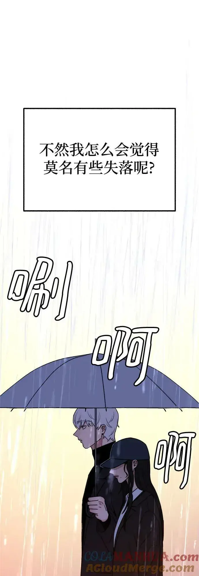 《缪斯宥铭》[第35话] 濡染图31