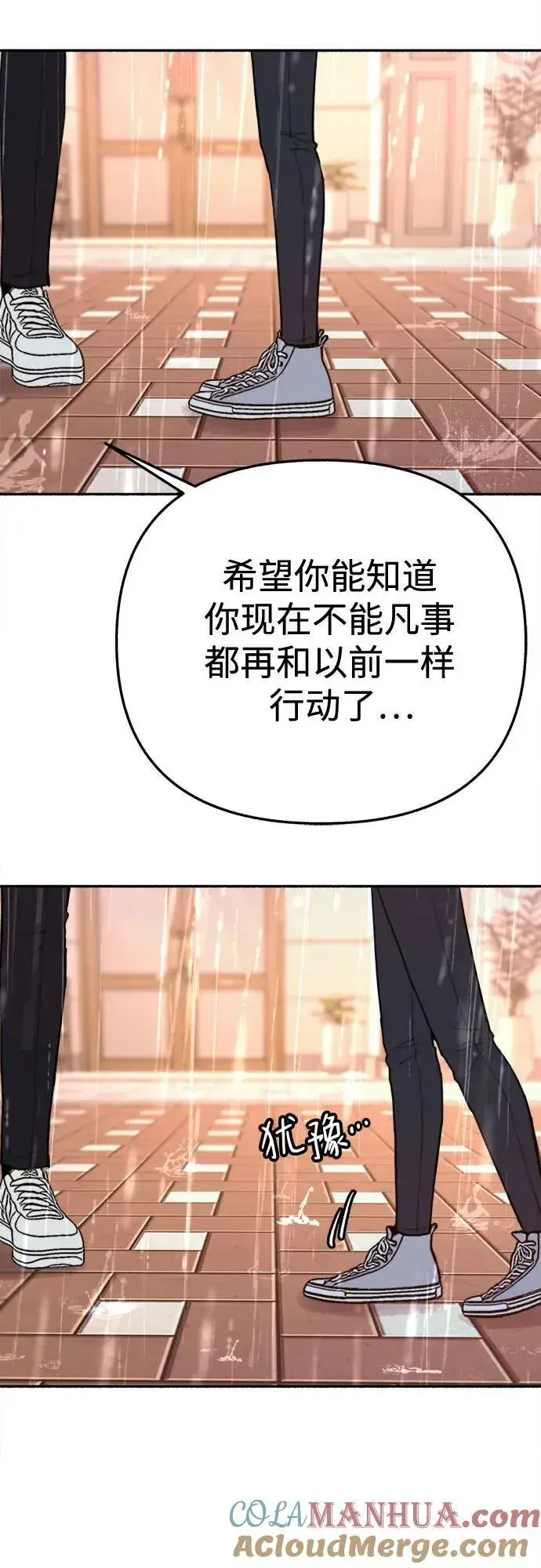 《缪斯宥铭》[第35话] 濡染图34